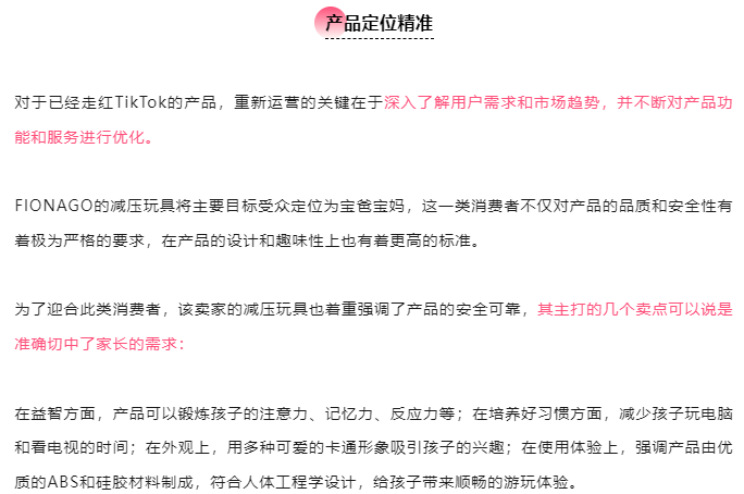 小眾爆款！400粉成功推廣，圣誕玩具在TikTok創(chuàng)下8萬(wàn)單銷售佳績(jī)！